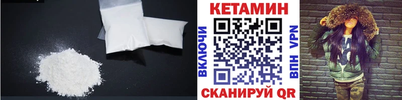 где купить наркоту  Набережные Челны  КЕТАМИН VHQ 