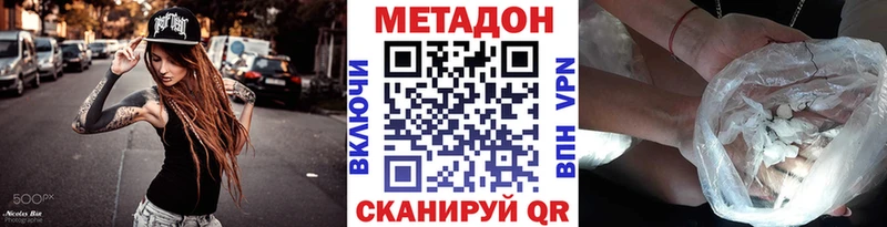 Метадон мёд Набережные Челны